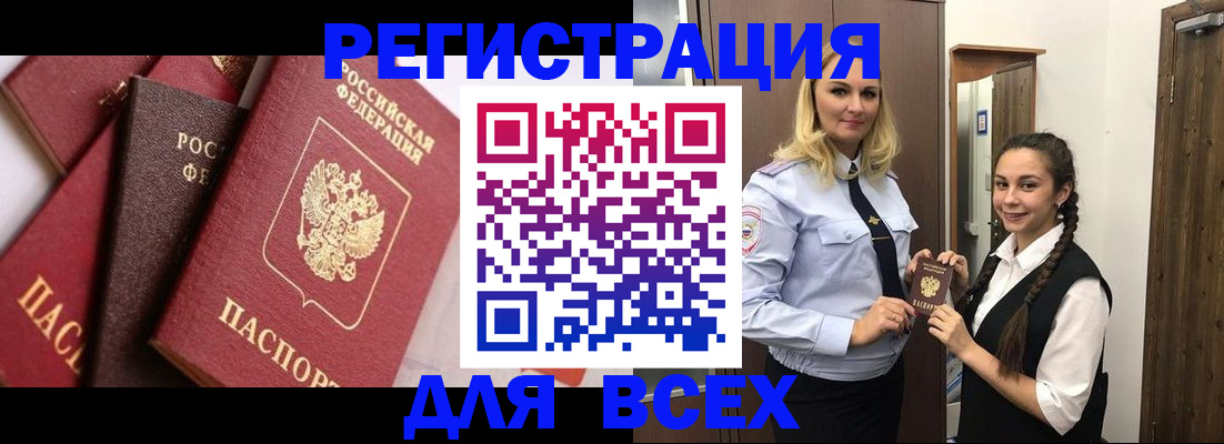 прописка гарантия в Зеленогорске
