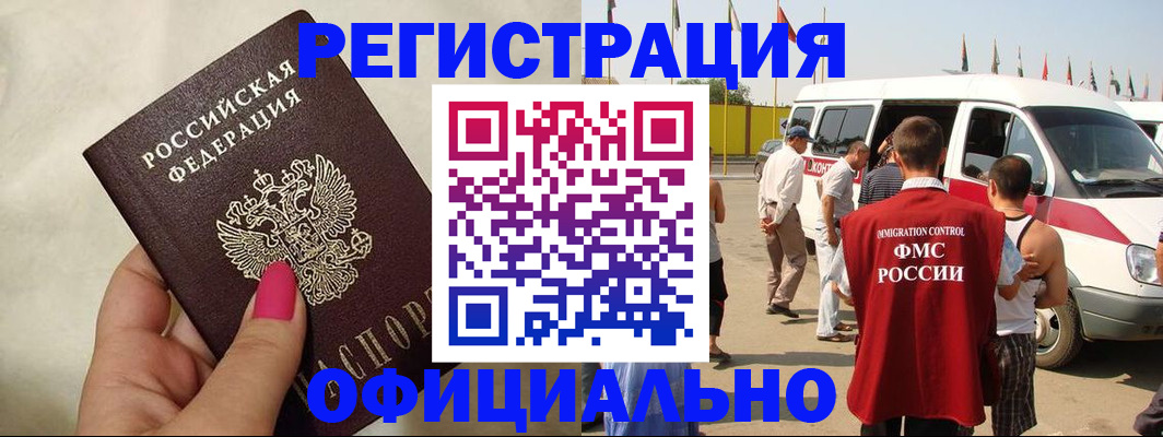 временная регистрация недорого в Зеленогорске