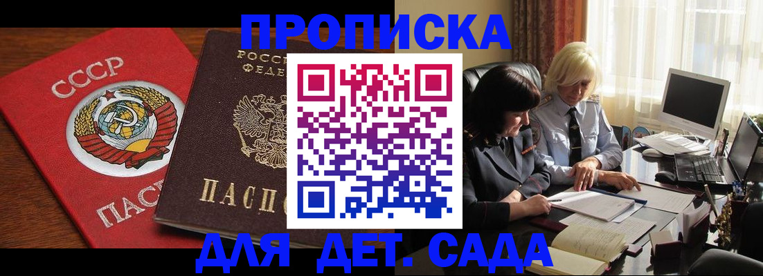 временная регистрация собственник в Зеленогорске